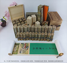 凤冈春画全集之金瓶梅绘画24手卷